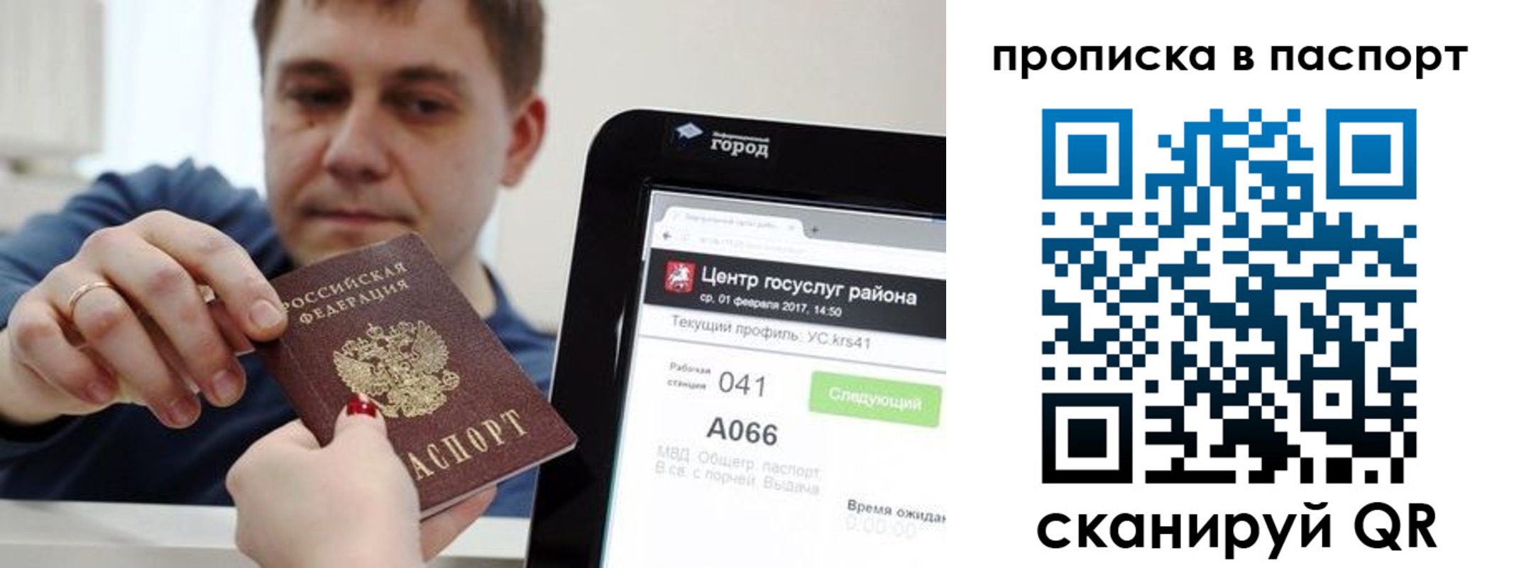 прописка в квартире в Жирновске
