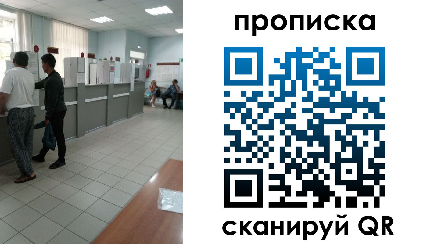 временная регистрация для школы в Жирновске